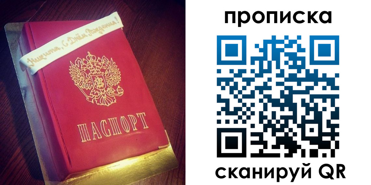 временная регистрация надежно в Усмани