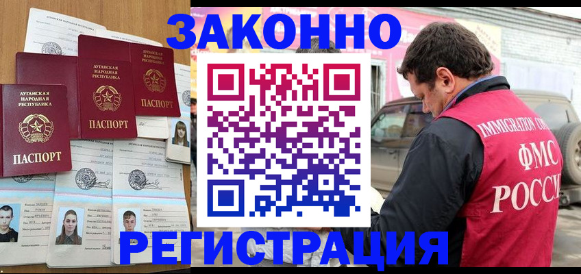 прописка от собственника в Усмани