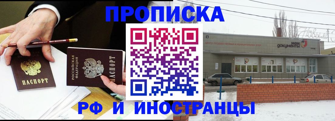 временная регистрация купить в Усмани